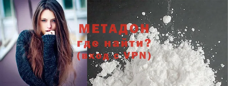 Метадон methadone  Жирновск 